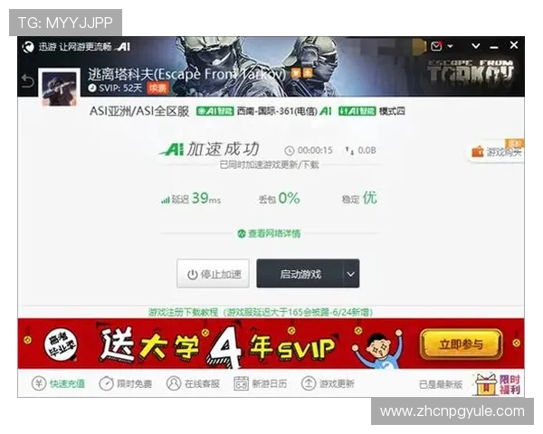 PG官方下载版安全保障措施,确保每位玩家都能安心畅玩无后顾之忧